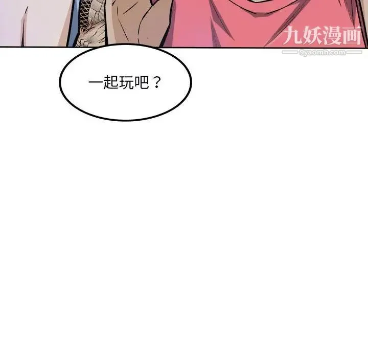 最惨房东并不惨 第75话 第37页