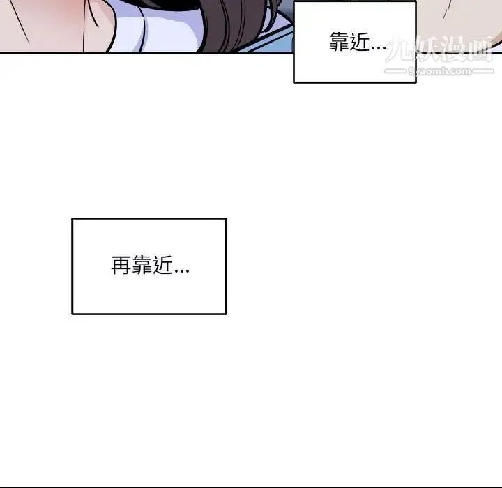 最惨房东并不惨 第75话 第116页