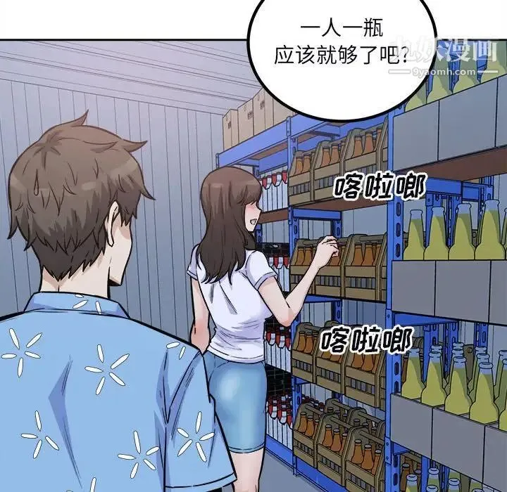 最惨房东并不惨 第75话 第64页