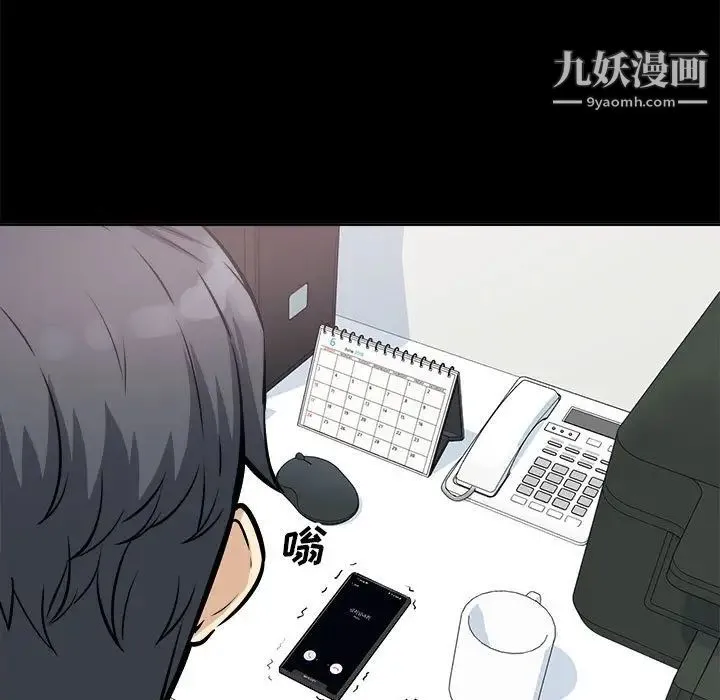 最惨房东并不惨 第75话 第5页
