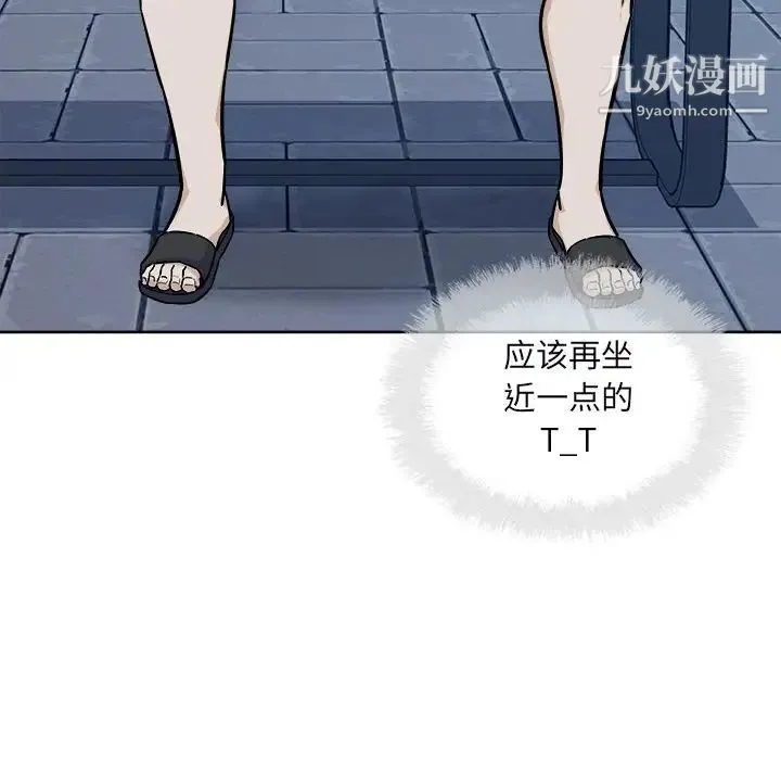 最惨房东并不惨 第75话 第56页