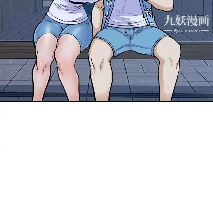 最惨房东并不惨 第75话 第130页