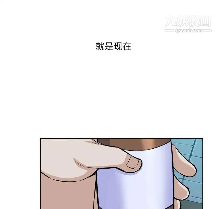 最惨房东并不惨 第75话 第110页