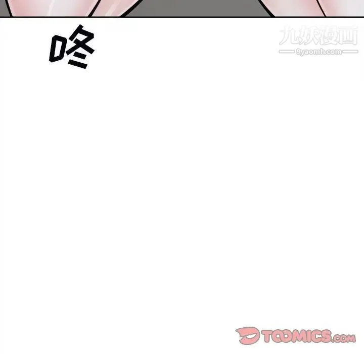 最惨房东并不惨 第75话 第27页