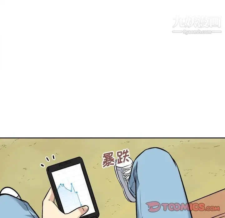最惨房东并不惨 第39话 第122页