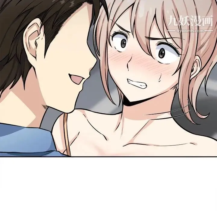 最惨房东并不惨 第39话 第53页