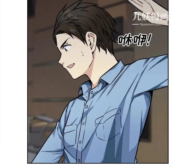 最惨房东并不惨 第39话 第6页