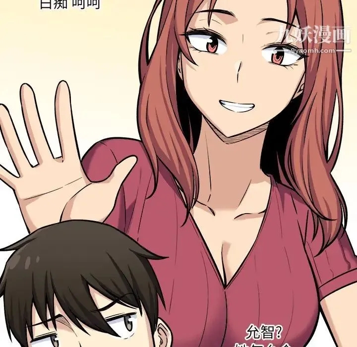 最惨房东并不惨 第39话 第135页
