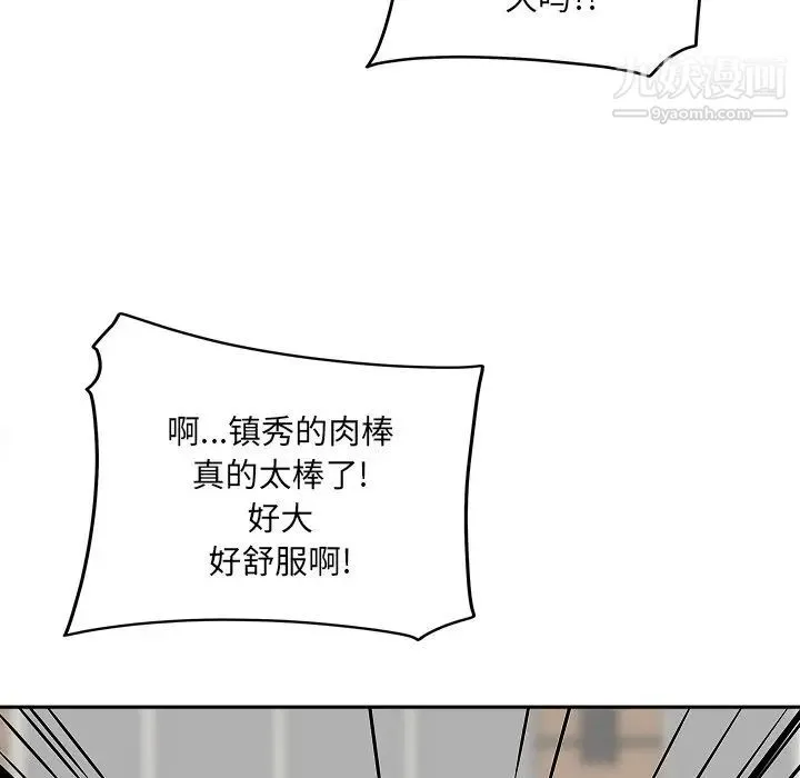 最惨房东并不惨 第39话 第64页