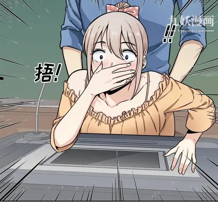 最惨房东并不惨 第39话 第18页