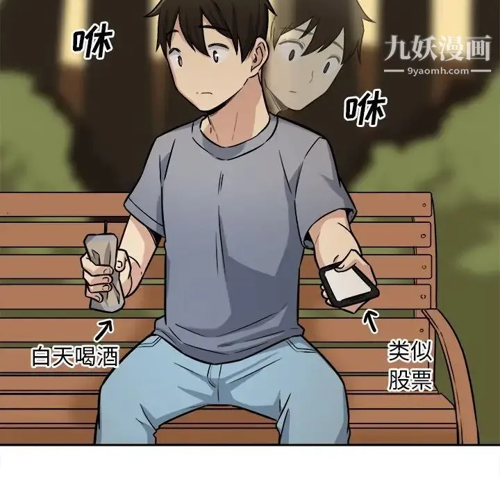 最惨房东并不惨 第39话 第127页