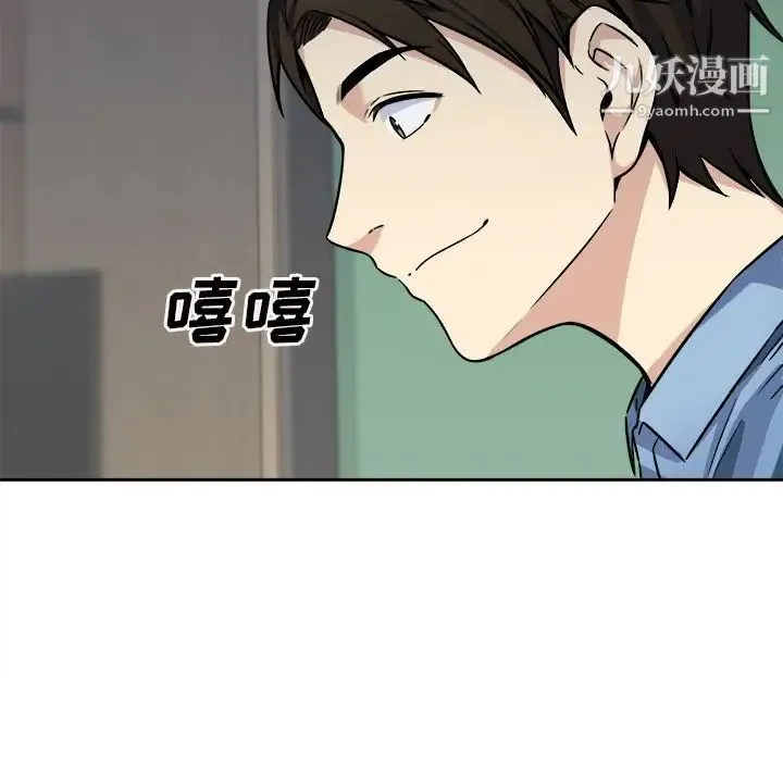 最惨房东并不惨 第39话 第23页