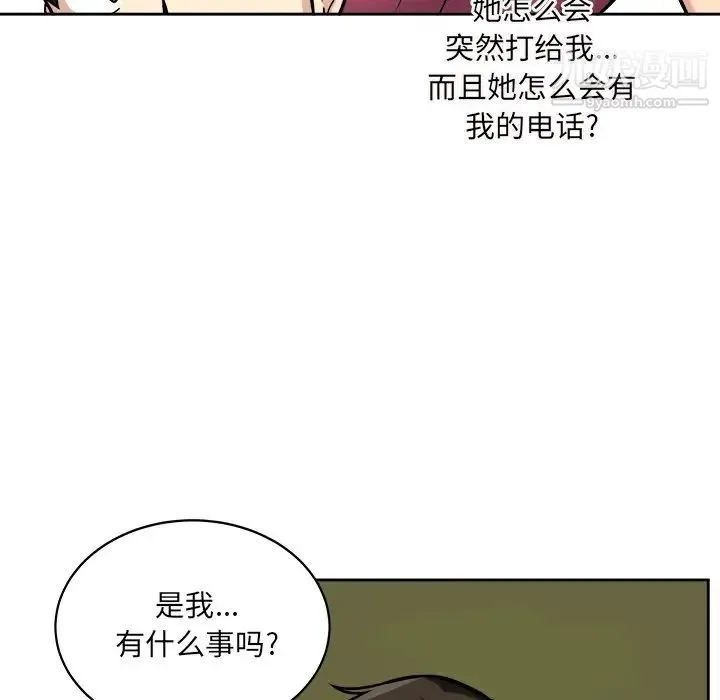 最惨房东并不惨 第39话 第136页