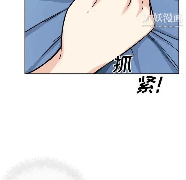 最惨房东并不惨 第39话 第67页