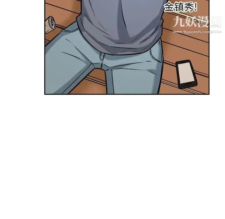 最惨房东并不惨 第39话 第130页