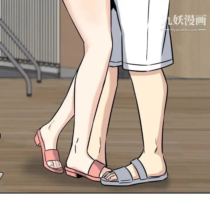 最惨房东并不惨 第39话 第85页