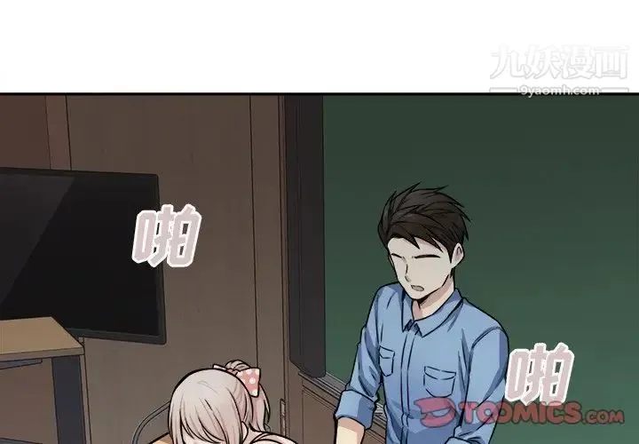 最惨房东并不惨 第39话 第3页