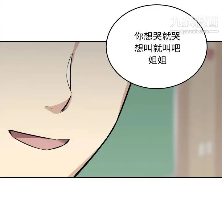 最惨房东并不惨 第39话 第55页