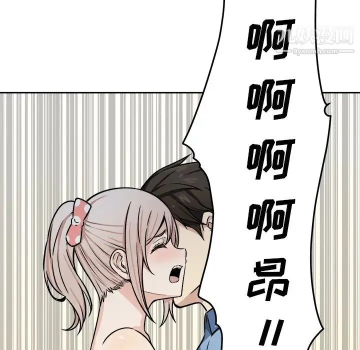 最惨房东并不惨 第39话 第59页