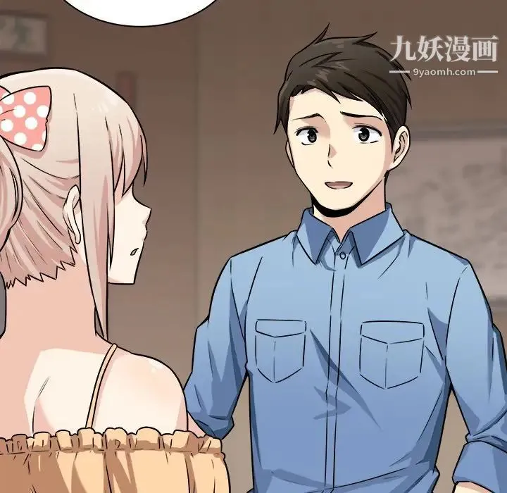 最惨房东并不惨 第39话 第97页