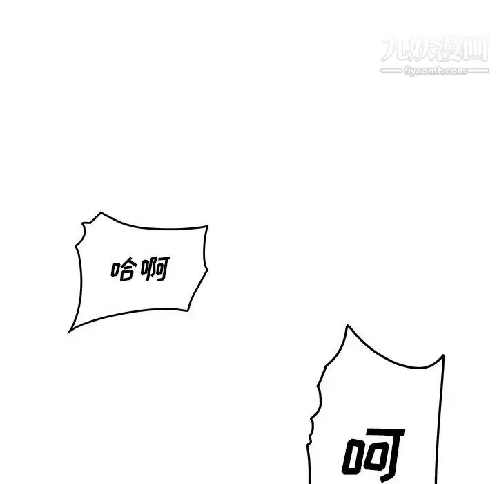 最惨房东并不惨 第39话 第58页