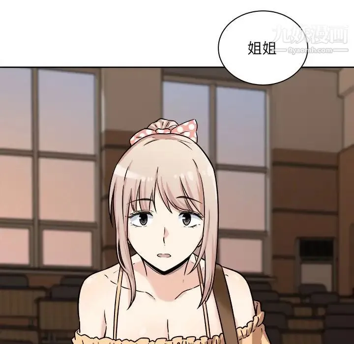 最惨房东并不惨 第39话 第88页