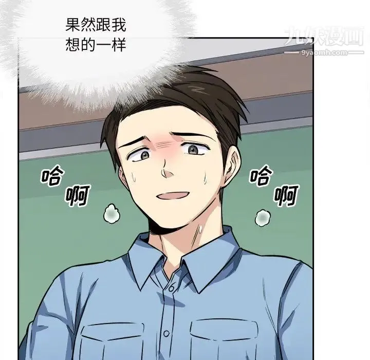 最惨房东并不惨 第39话 第12页