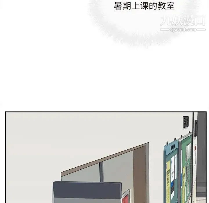 最惨房东并不惨 第39话 第34页