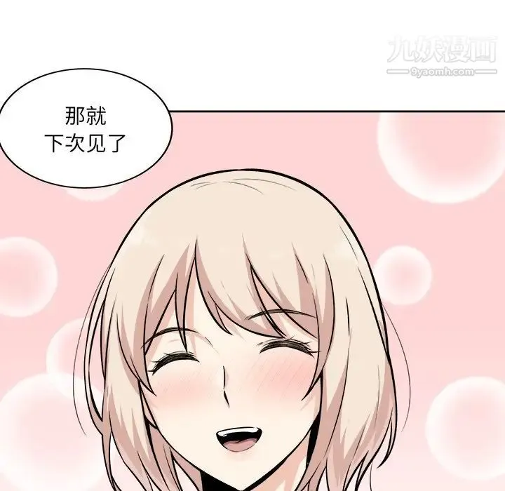 最惨房东并不惨 第39话 第107页