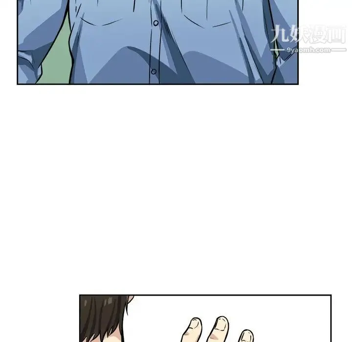 最惨房东并不惨 第39话 第13页