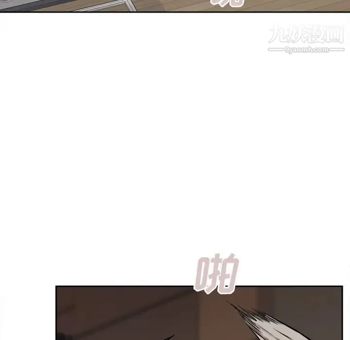 最惨房东并不惨 第39话 第5页