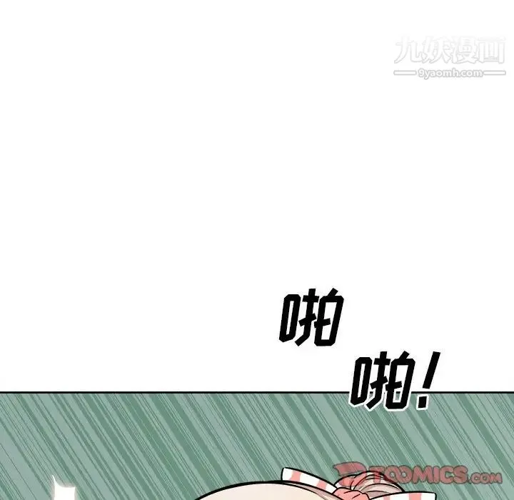 最惨房东并不惨 第39话 第15页