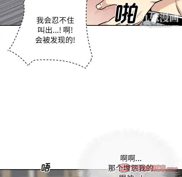 最惨房东并不惨 第39话 第44页