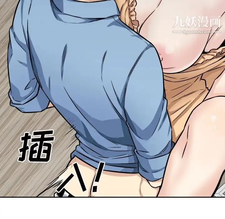 最惨房东并不惨 第39话 第41页
