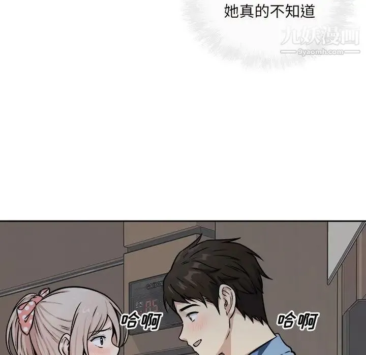 最惨房东并不惨 第39话 第28页