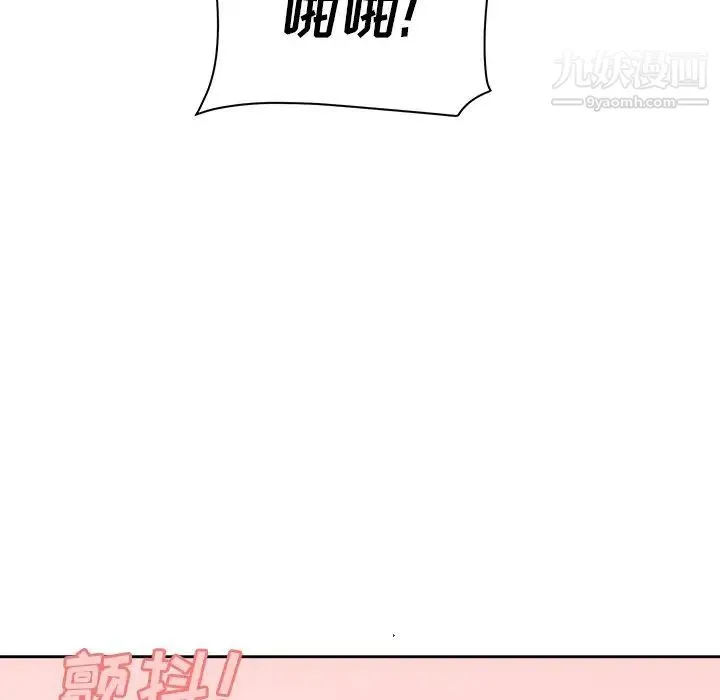 最惨房东并不惨 第39话 第8页