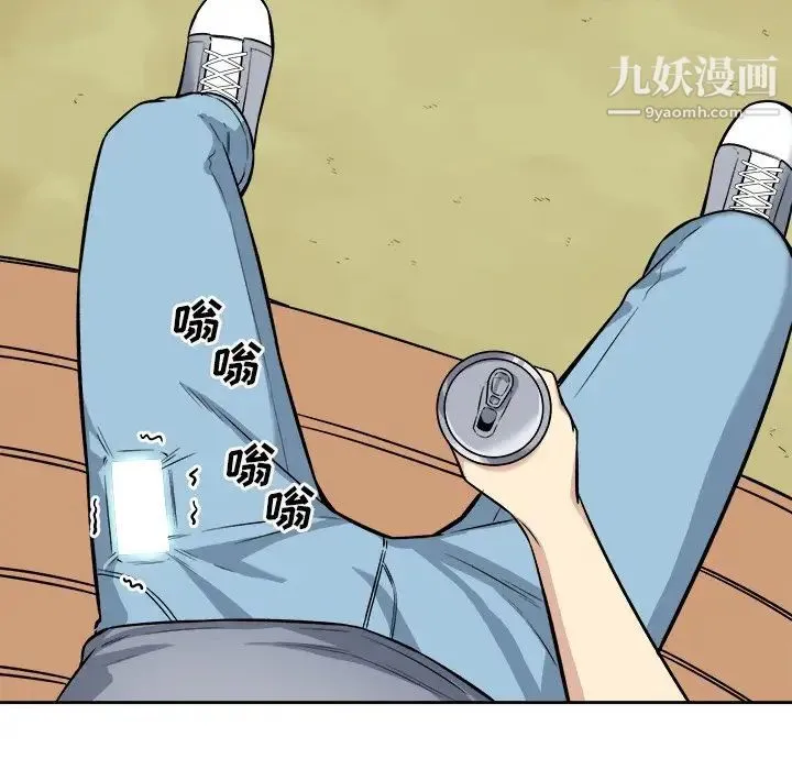 最惨房东并不惨 第39话 第121页