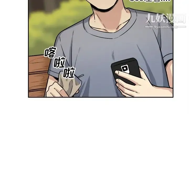 最惨房东并不惨 第39话 第125页