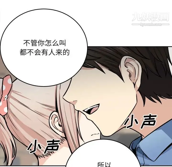 最惨房东并不惨 第39话 第51页