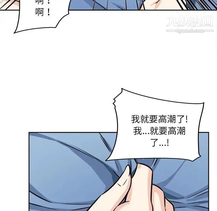 最惨房东并不惨 第39话 第66页
