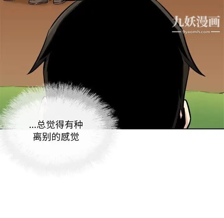 最惨房东并不惨 第39话 第118页