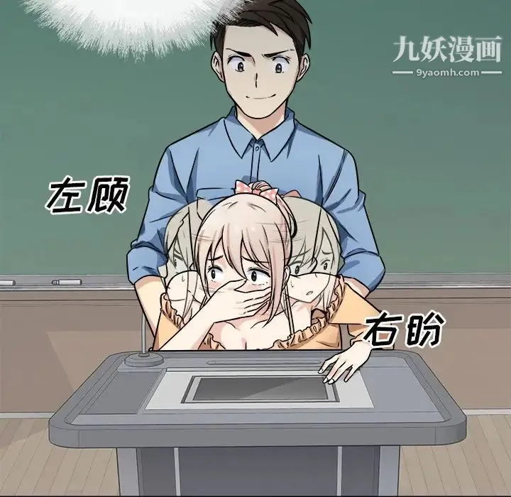最惨房东并不惨 第39话 第20页