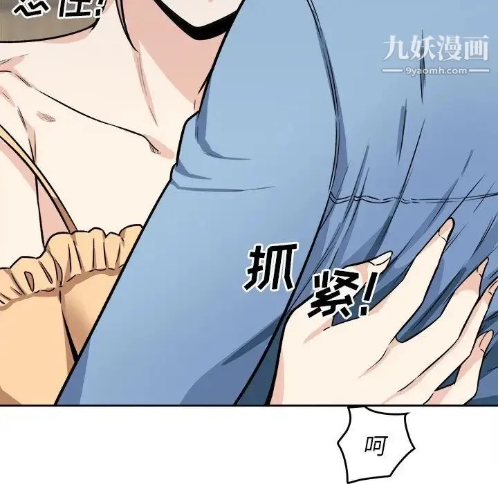 最惨房东并不惨 第39话 第57页