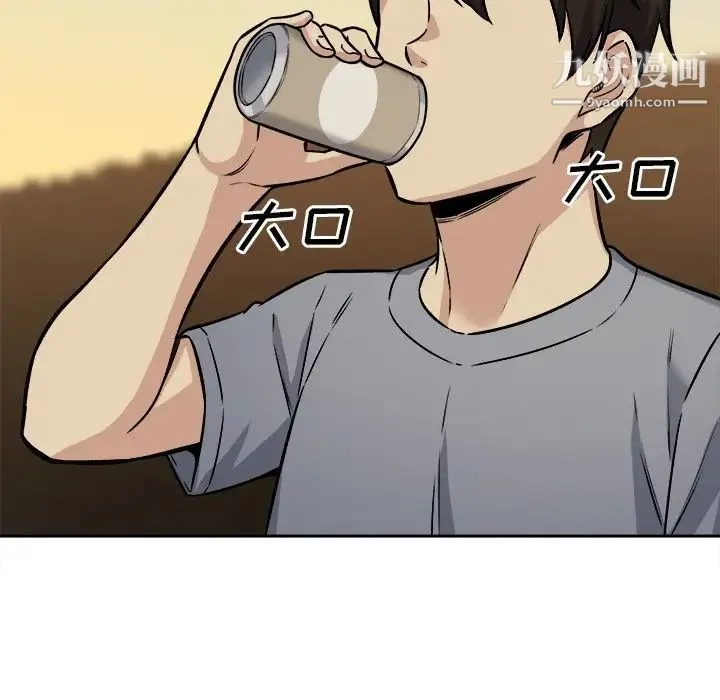 最惨房东并不惨 第39话 第111页
