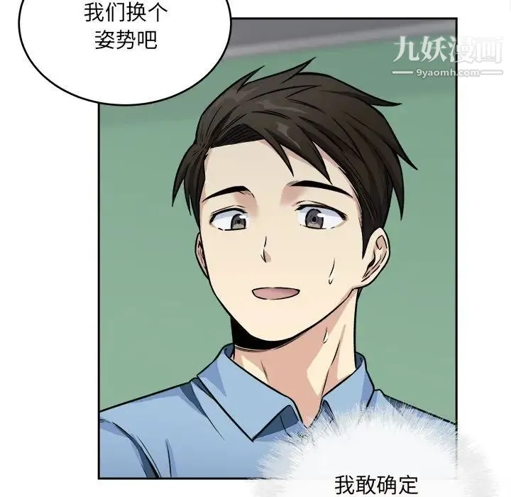 最惨房东并不惨 第39话 第27页