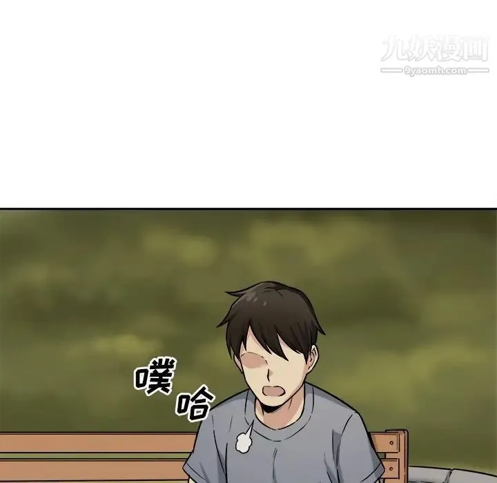 最惨房东并不惨 第39话 第112页