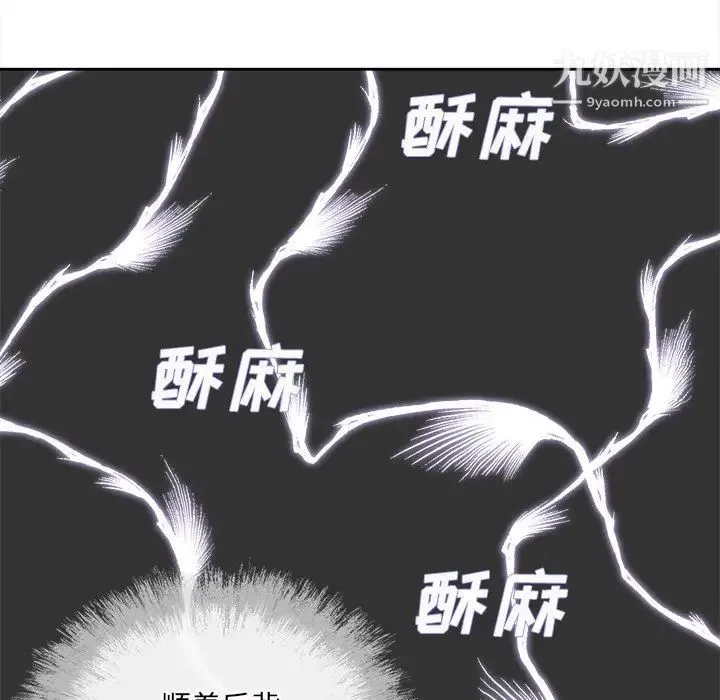 最惨房东并不惨 第39话 第73页