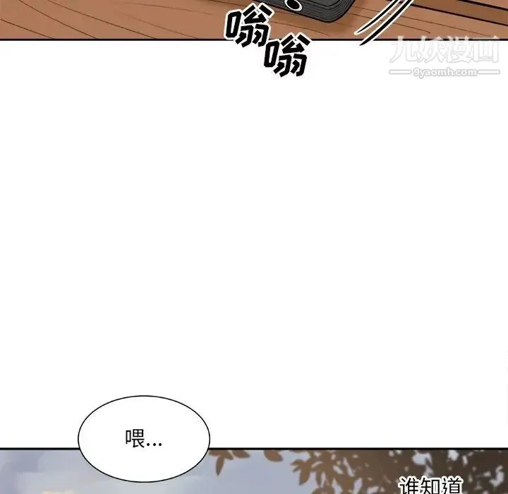 最惨房东并不惨 第39话 第132页