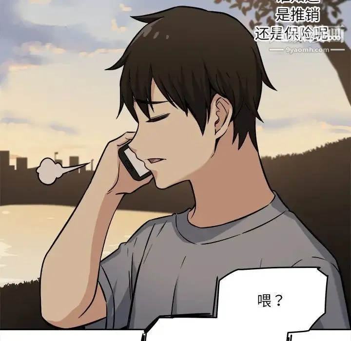 最惨房东并不惨 第39话 第133页
