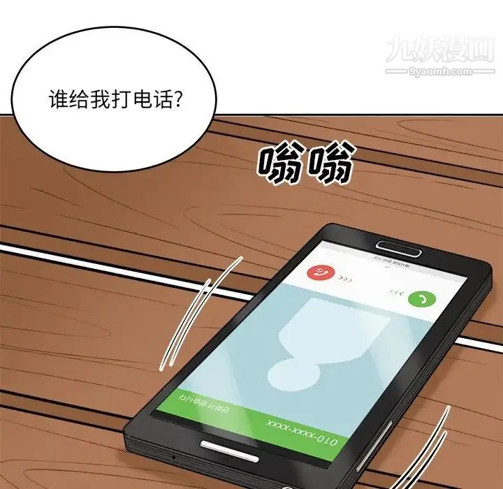 最惨房东并不惨 第39话 第131页